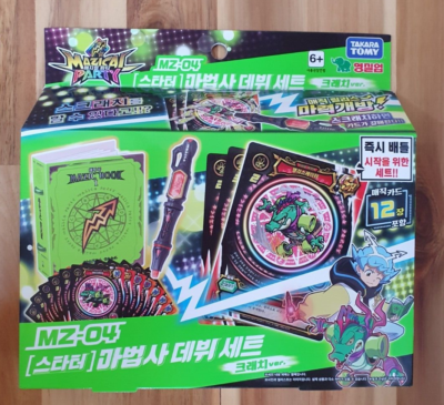 TAKARA TOMY MAZICA PARTY MZ-04 Magica Start Set Clacher Ver. (Ver