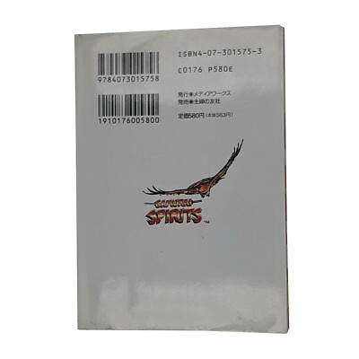 Magazine Samurai Spirits Vol.4 – Japon – Neo Geo SNK – Livre De Battle Game + Carte Postale