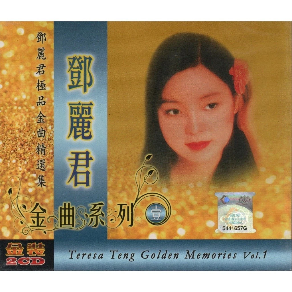 汇编专辑CD 邓丽君| eBay
