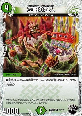 Duel Masters Hungry Superman (Zenis Black Treasure) Evil God and Crystal Flower
