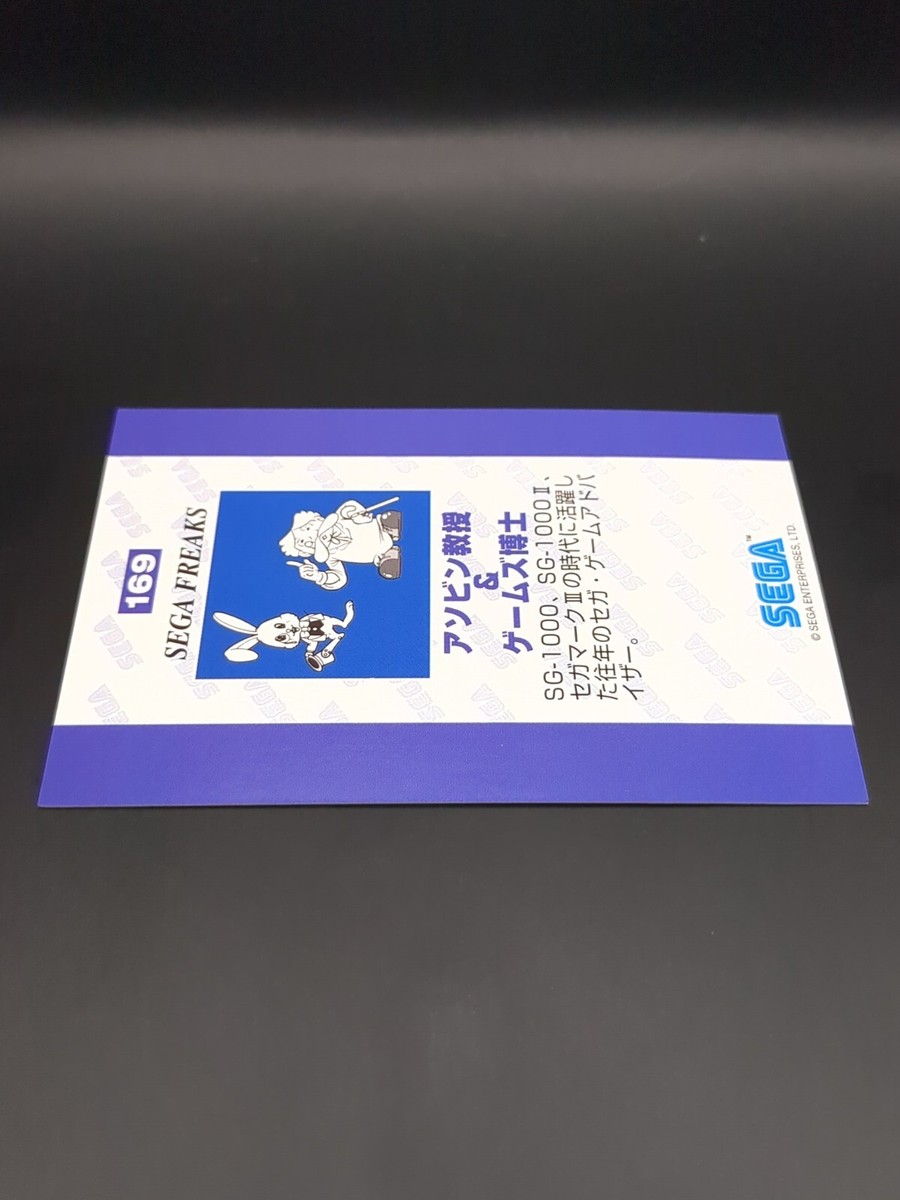 Dr Games yant Unofficial Mascots #169 SEGA FREAKS Card Game 1996