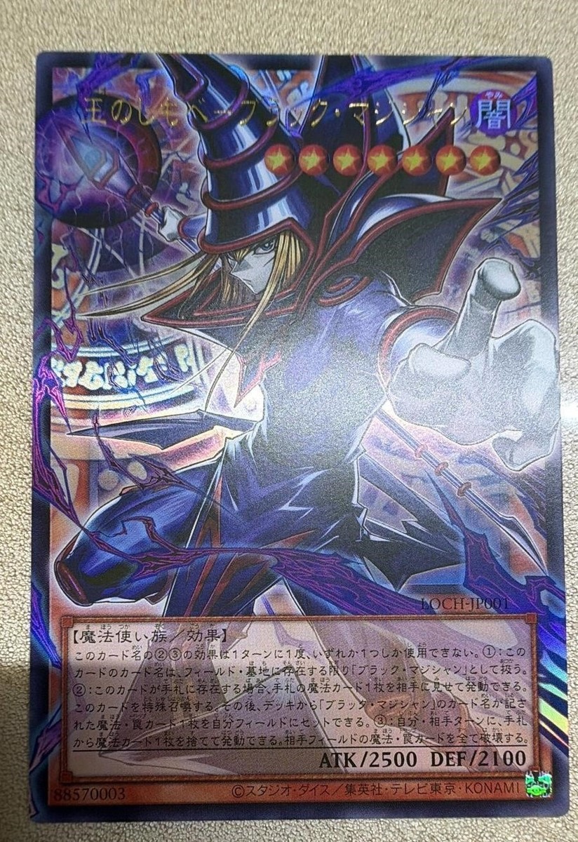 ゆ*う様 ラスト PSA10 masterful magician 日本選手権 Yu-Gi-Oh Masterful Magician 2024-EN004 Prizes for winning Ultra