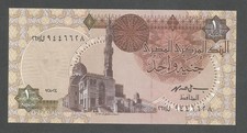 Egypt 1 Pound 28.2.1994; UNC; P-50e; BNB-B316f; Mosque; Statues; Sign: Mohamed