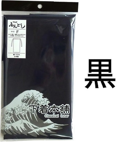 FUNDOSHI Japanese Men's Traditional Classic Underpants Pants Black new - Picture 2 of 2