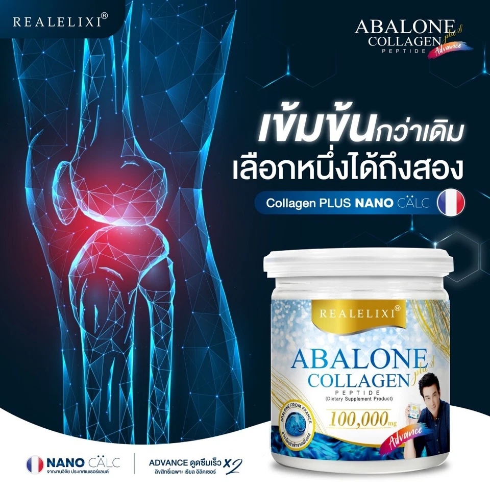 Colágeno abulón Real Elixir 100000 mg para piel firme nutrir cabello y uñas Foto 2 de 4