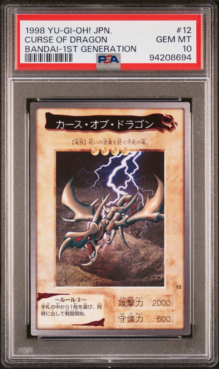 PSA10 Yugioh Bandai No.12 Curse Of Dragon 1998 Japanese | eBay