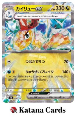 EX/NM Pokemon Cards Dragonite-EX RR 090/139 Japanese