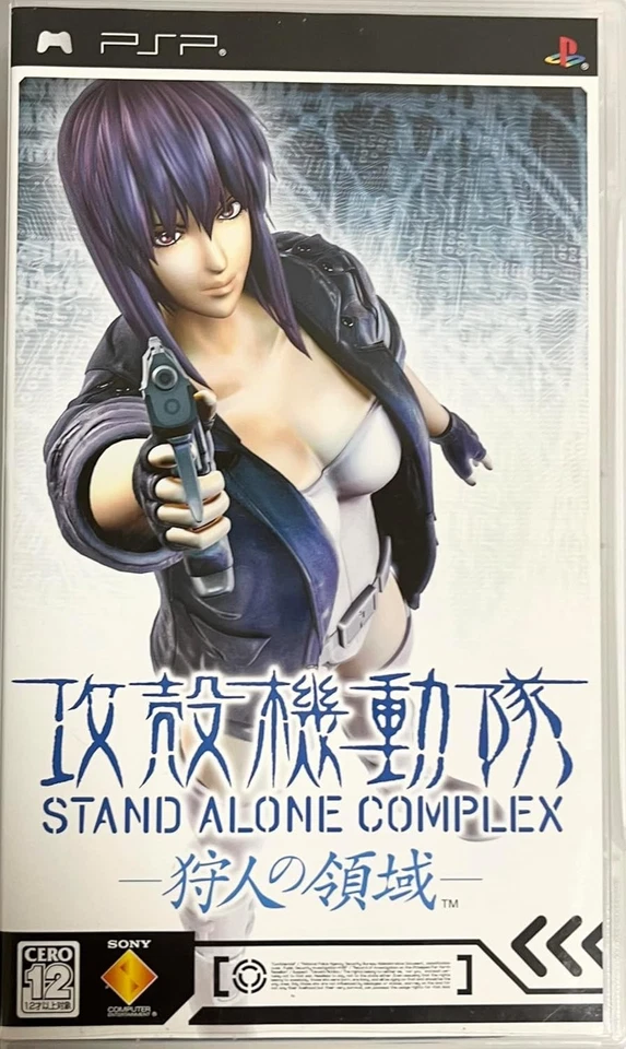 GHOST IN THE SHELL STAND ALONE COMPLEX PSP PlayStation Portable 2005 W/Case - Image 4 of 4