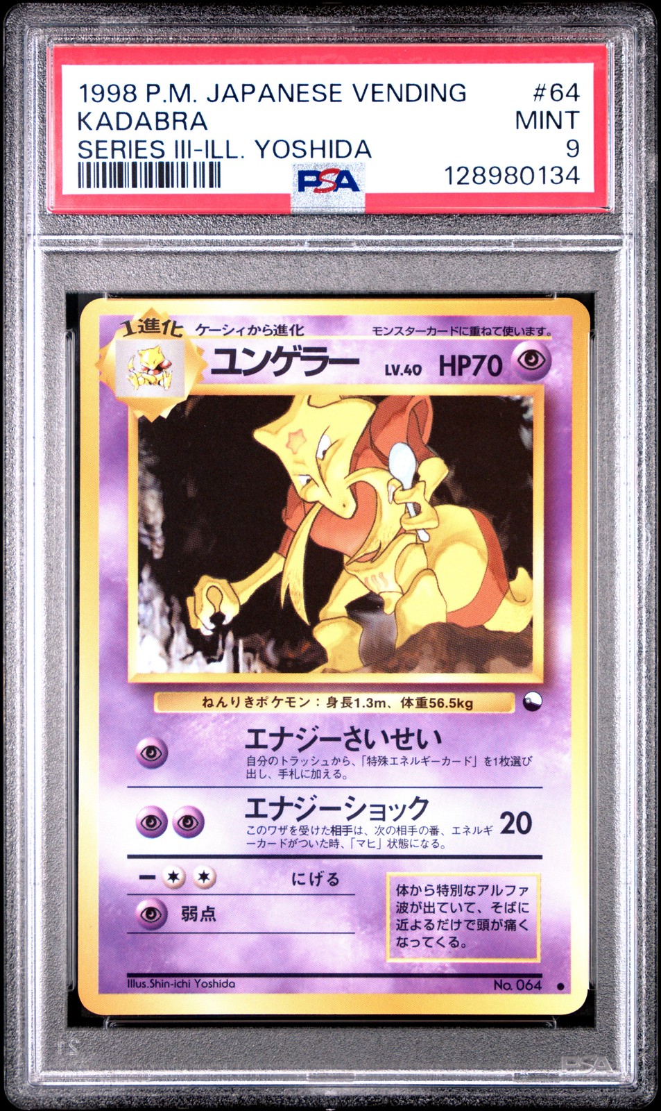 1998 POKEMON JPN VENDING SER III-ILL. YOSHIDA #64 KADABRA PSA 9