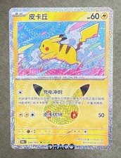 Pok mon TCG Chinese 30th Celebration Pikachu 30thC-036/103 NM