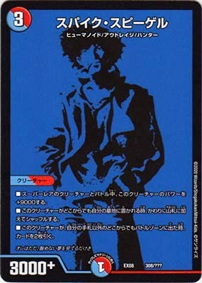Duel Masters DMEX-08 308 Spike Spigel