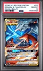 PSA 10 Reshiram Charizard GX #007 2019 Sun & Moon Double Blaze Japanese Pokemon