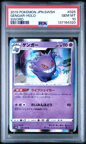 2019 POKEMON JPN SWORD & SHIELD SWORD #025 GENGAR-HOLO PSA 10