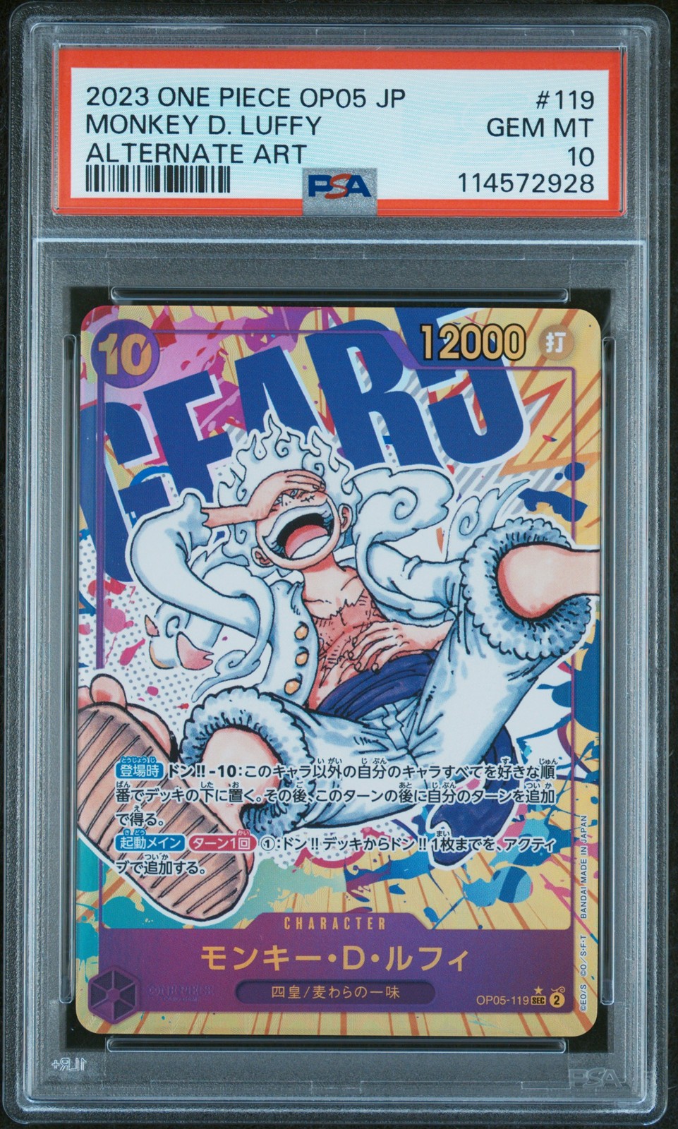 2023 ONE PIECE JPN OP05-AWAKENING OF THE NEW ERA #119 MONKEY D. LUFFY PSA 10