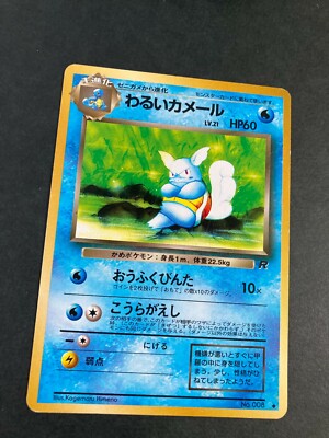 Dark Wartortle 008 Lv21 1st Old pokemon card very rare Japanese | eBay