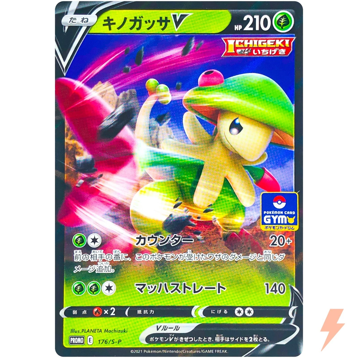 breloom v pokemon card value TCG - Fusion Strike Full Art Holo 006/264 holofoil pattern or surface detail) Carta Pokmon Breloom V Golpe