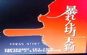 Abarenbou Tengu Famicom Nintendo FC Meldac Japan Import Retro Game Authentic