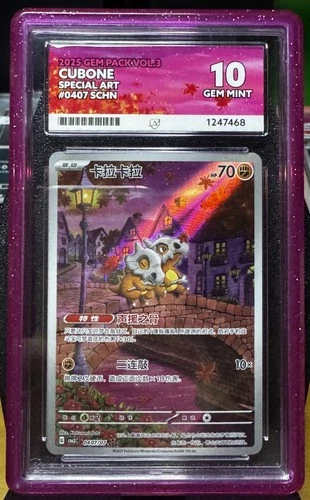 Cubone Gem Pack Vol 3 Special Art Rare 0407/07 Ace 10 Perfect Subs
