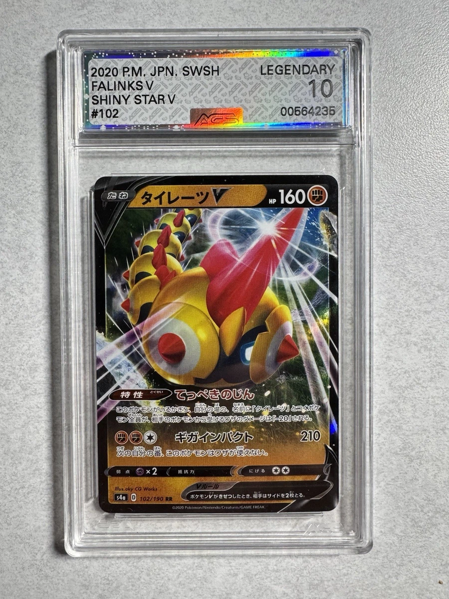 Las mejores ofertas en Falinks V 102/190 S4a: Shiny Star V | eBay