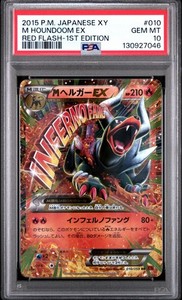 Houndoom Ex Psa 10 | eBay