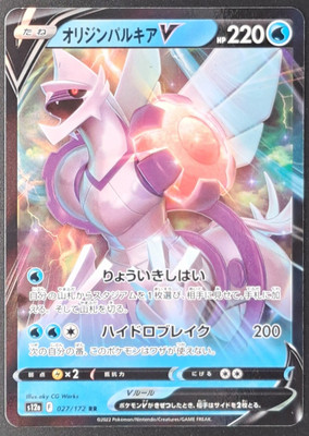 Pokemon-karte V-STAR Universe S12a - 027/172 Ur-Palkia V - Japanisch NM