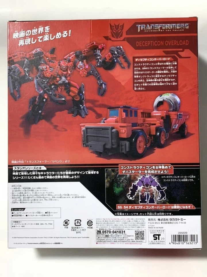 Transformer Studio Series SS -54 Decepticon Overload Japan Takara Tomy - Image 2 of 2