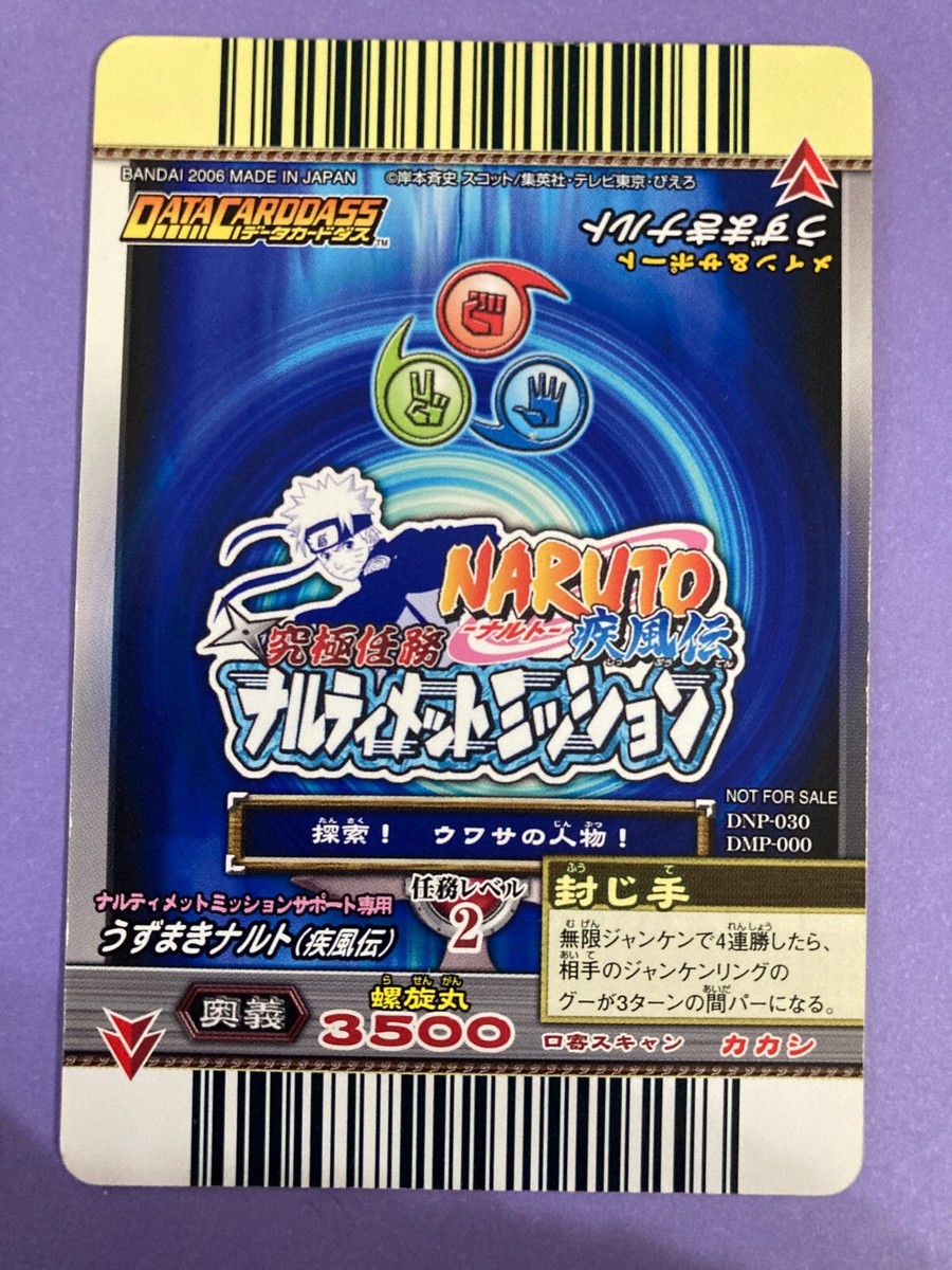 【PSA10】NARUTO データカードダス DNP-027 懸賞 プロモ Naruto Promo Card 2006 Jump Festa DNP-030 DMP-000 Narultimate