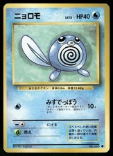 1996 Heavily Played Pokemon Poliwag No. 060 Base Set Japanese