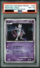 PSA 8 Mewtwo Pokemon Battle Tour  049/DPt-P Promo Japanese Card
