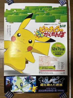 Pokemon Pikachu Hide And Seek Novelty B2 Poster