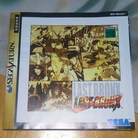 Last Bronx Sega Saturn SEGA Japanese Version Japan OBI Tested Very Good