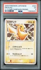 2003 Pokemon Japanese Pikachu 7-Eleven Promo 023/ADV-P ADV PSA 5