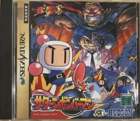 Saturn Bomber Man Fight!! set of 3 Sega Saturn