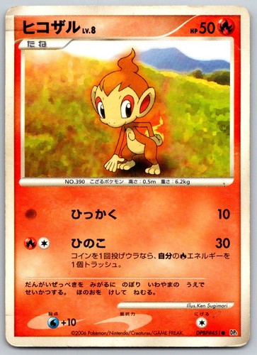 Chimchar Unlimited Space Time Creation DPBP#451 Pokemon Card HP