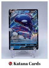 Kyogre V #296/S-P Prices | Pokemon Japanese Promo | Pokemon Cards
