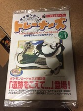 Trainer's Magazine VOL. 7 Sealed Smeargle Rare PROMO Japanese Card Pokemon
