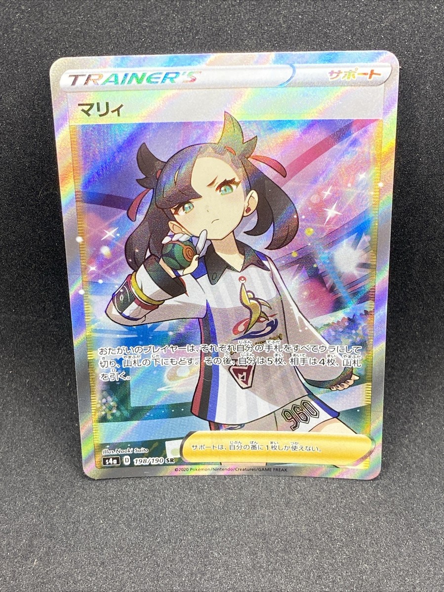 Marnie 198/190 Shiny Star V s4a Secret Rare Pokemon Card Japanese