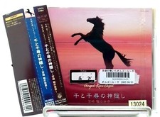 GHIBLI Spirited Away Hayao Miyazaki's world Music Box Orgel  CD OBI             