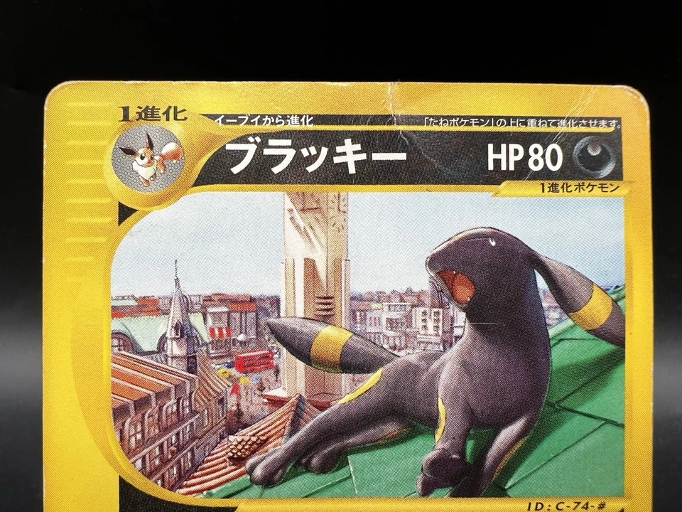 Umbreon 025/P McDonald's Promo Heavily played Japanese Pokemon Card a3 - Image 2 of 4