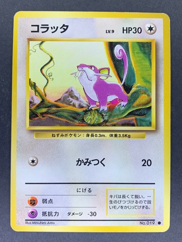 Rattata No.019 Expansion Pack Base Set Japanese Pokémon Card - Picture 16 of 41