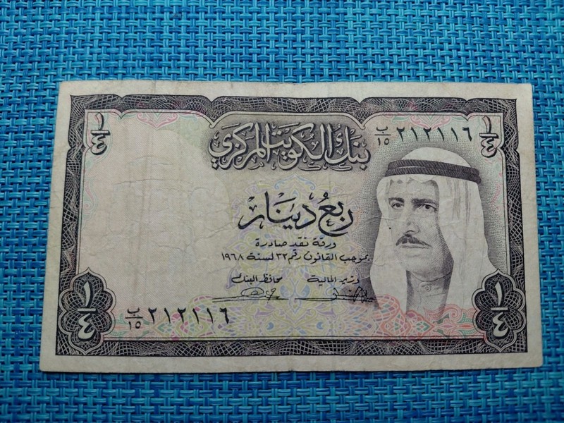 🇰🇼 Kuwait 1/4 Quarter Dinar 1968  P-6a  FINE Banknotes  072726-7