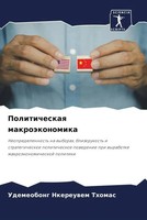 Russischer Titel | Taschenbuch | Russisch | Sciencia Scripts | EAN 9786207739462