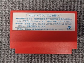 Famicom Software Model Cobra Command Data East FJC46