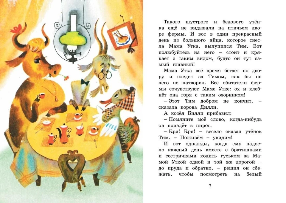 Russian kids book Знаменитый утенок Тим. Энид Блайтон - Image 2 of 4