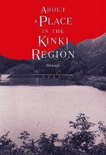 About a Place in the Kinki Region, Michael Blaskow