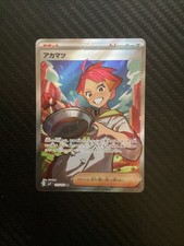 Crispin 123/102 Sv7: Stellar Miracle Holo (Japanese) for sale
