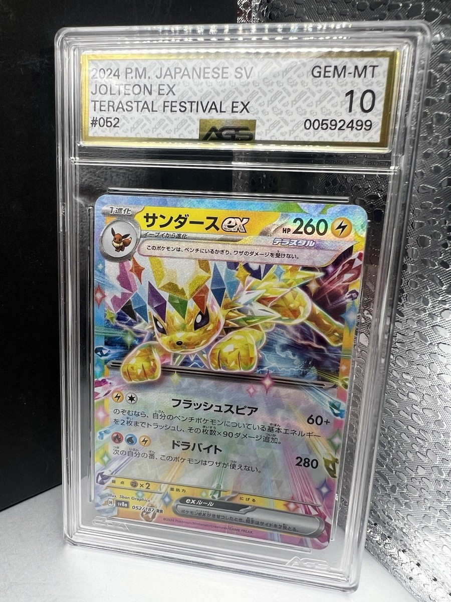 🔥🔥Jolteon ex Pokémon (2024) Japanese Terastal Fest ex -052/187