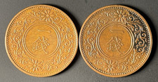 1919 Year Japanese Coins for sale | eBay