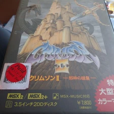 Crimson II: The Revenge of the Evil God MSX2+ 2DD Game with Manual &Cloth Map