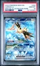 2023 POKEMON SV 151 202 ZAPDOS EX SPECIAL ILLUSTRATION RARE PSA 10